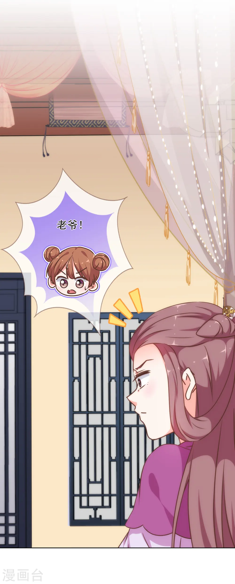 哦，我的宠妃大人漫画,第238话 做戏做全套1图