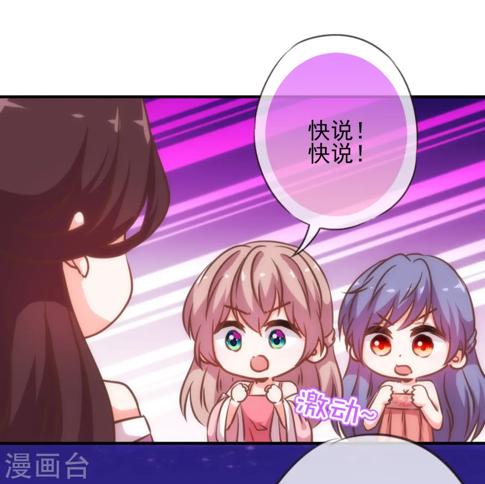 哦，我的宠妃大人漫画,第186话 耳濡目染2图