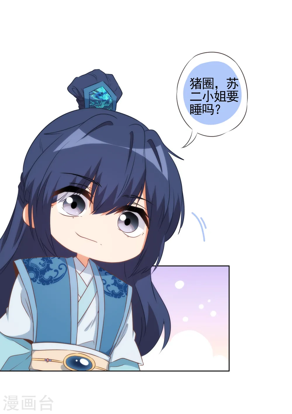 哦，我的宠妃大人漫画,第87话 潜伏暗杀1图