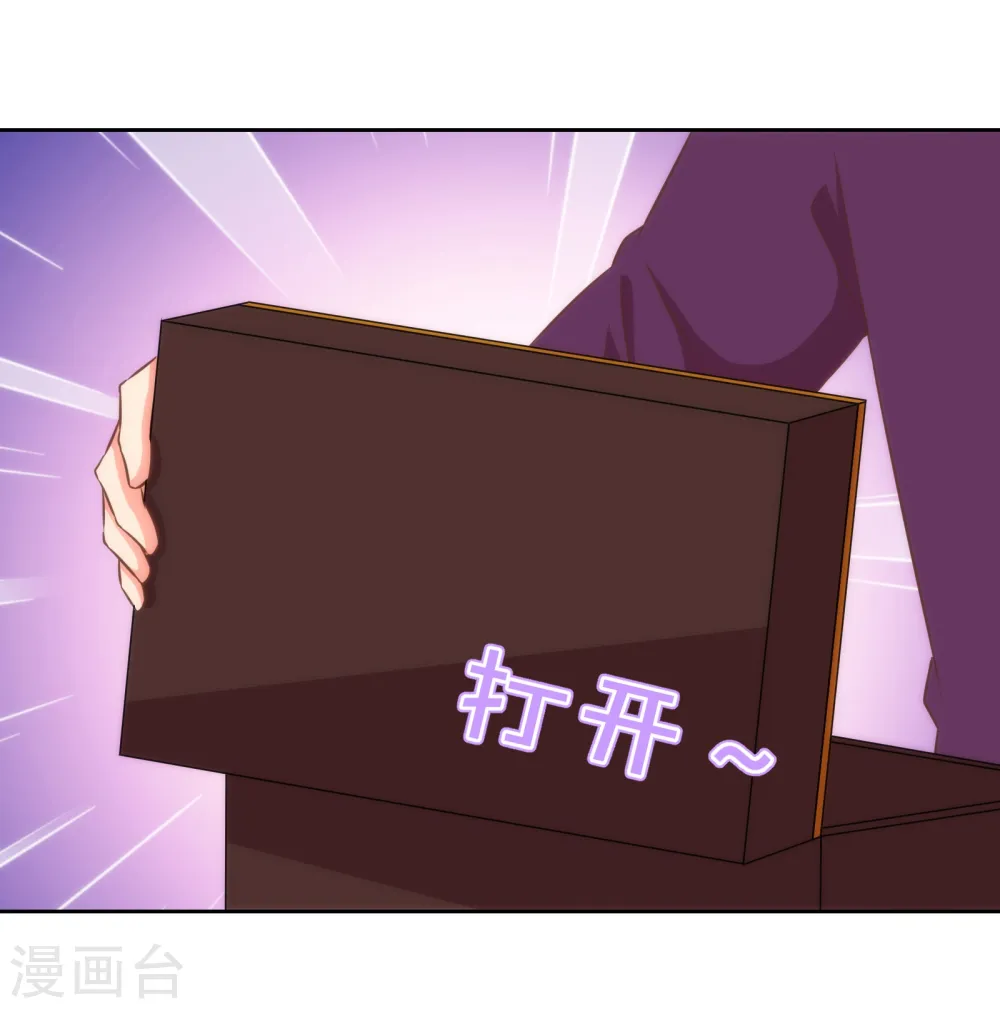 哦，我的宠妃大人漫画,第122话 想退婚？没门！1图