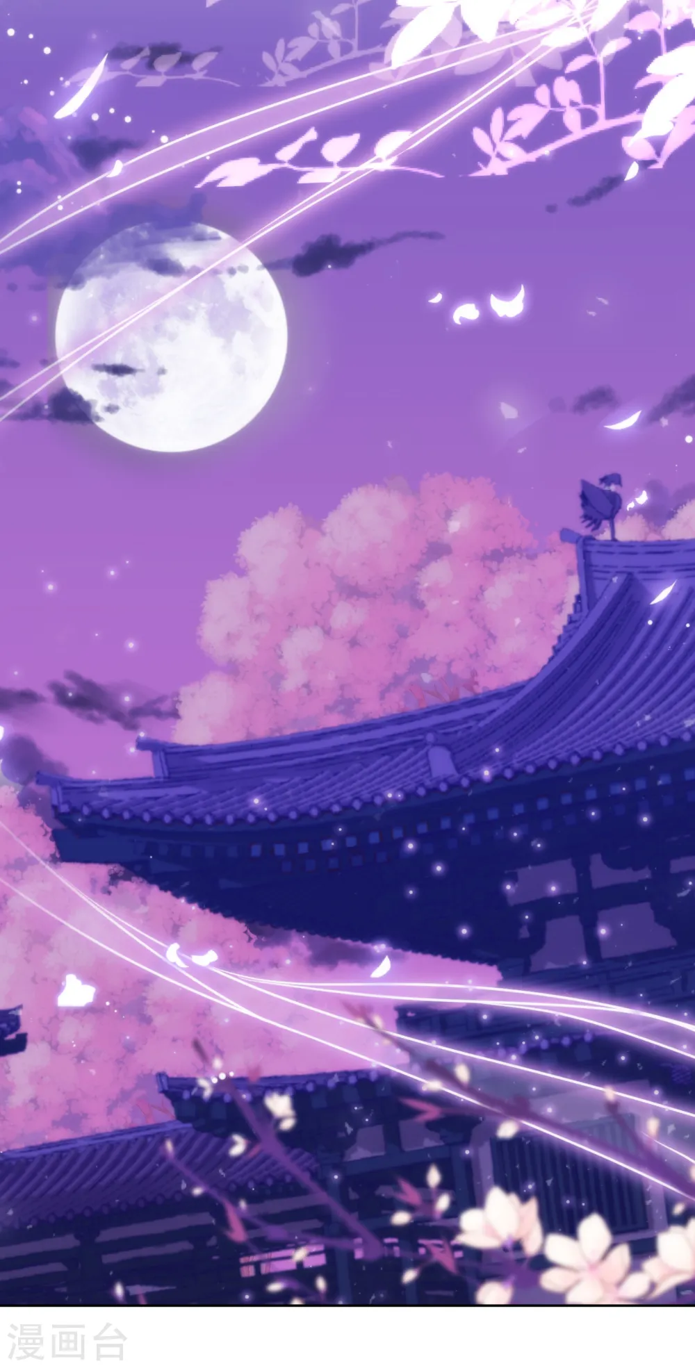 哦，我的宠妃大人漫画,第173话 机会2图