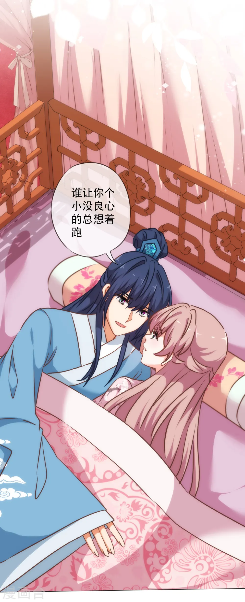 哦，我的宠妃大人漫画,第242话 引火烧身2图