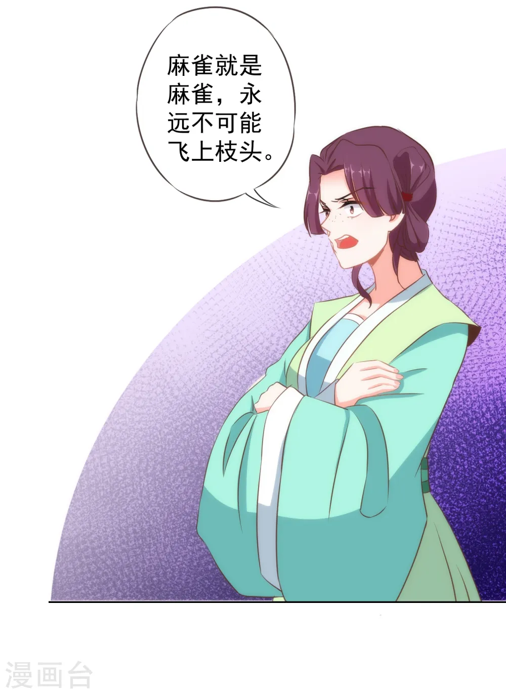 哦，我的宠妃大人漫画,第99话 为夫来了！2图