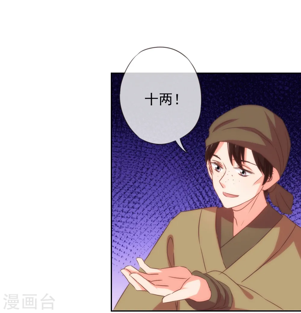 哦，我的宠妃大人漫画,第103话 麻将四缺一1图