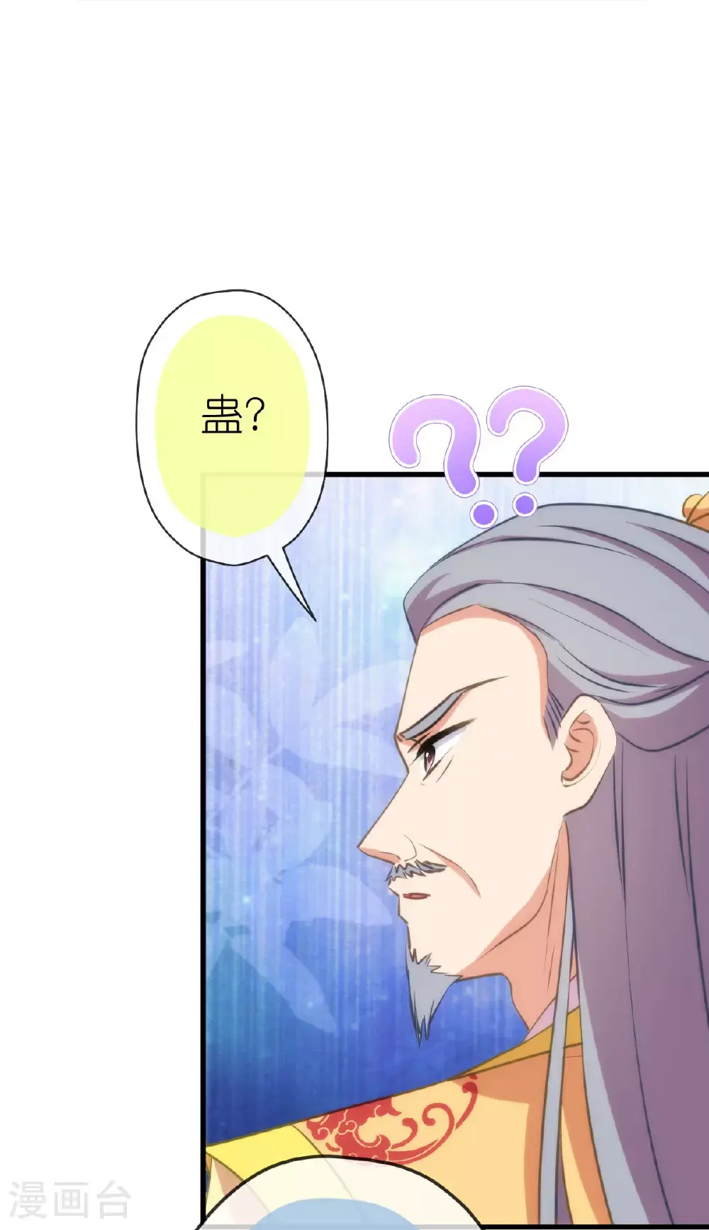 哦，我的宠妃大人漫画,第411话 爱自己就是最大帮助2图
