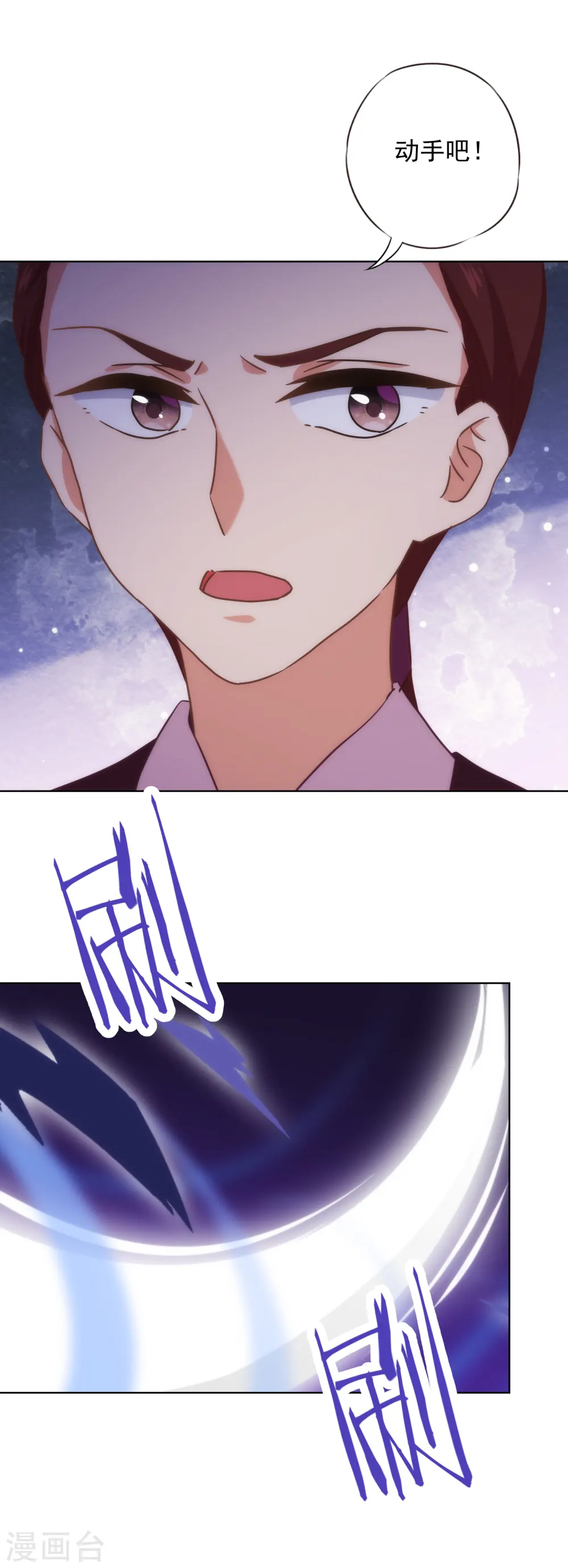 哦，我的宠妃大人漫画,第320话 兵不厌诈1图