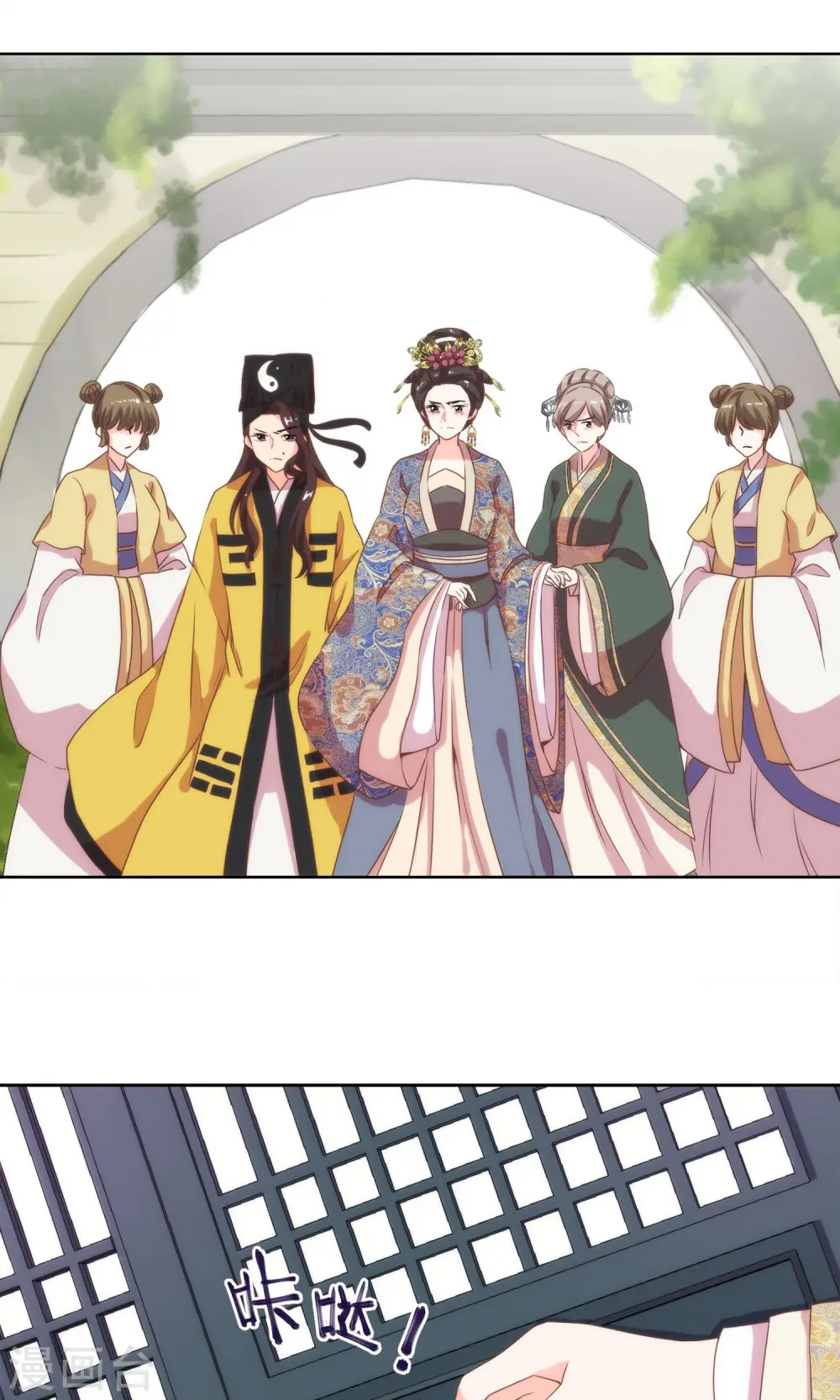 哦，我的宠妃大人漫画,第3话 捉妖记2图