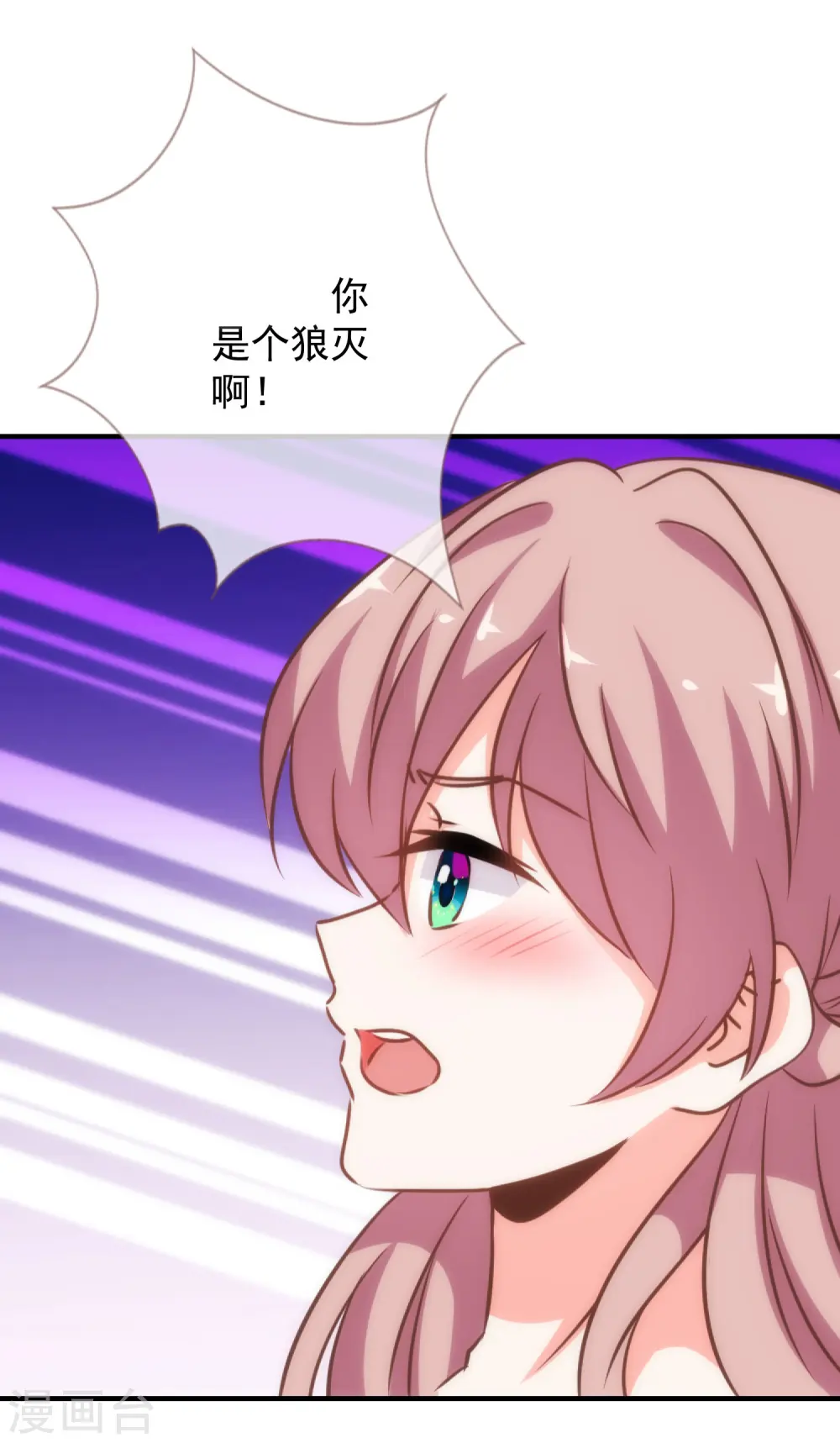 哦，我的宠妃大人漫画,第186话 耳濡目染1图