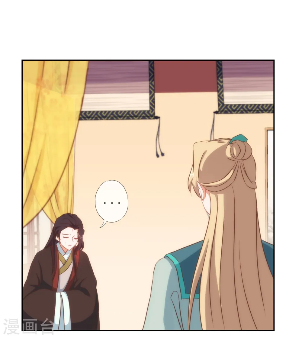 我的宠妃大人视频全集漫画,第102话 老妖婆斗腹黑怪2图