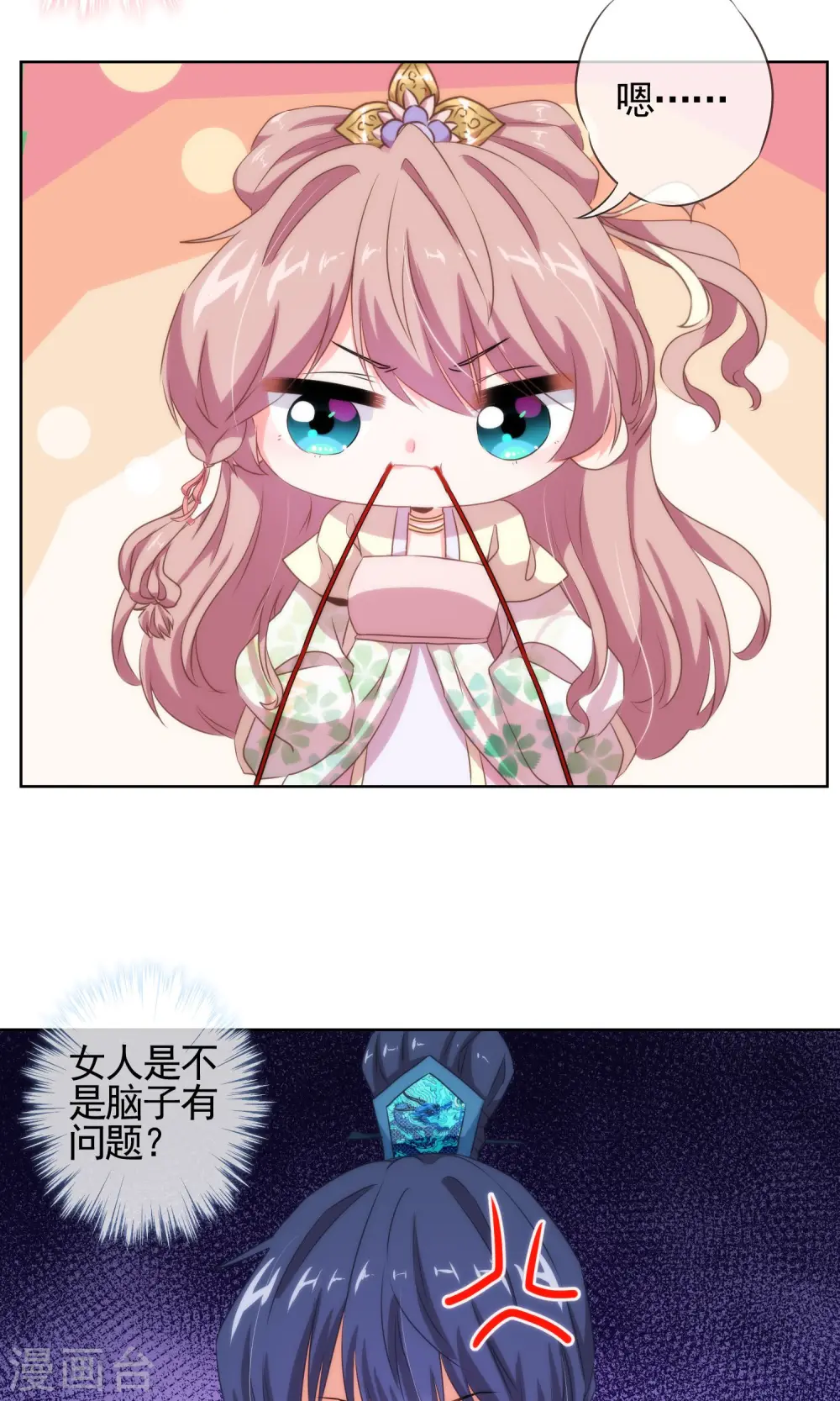 哦，我的宠妃大人漫画,第16话 放长线调老婆1图
