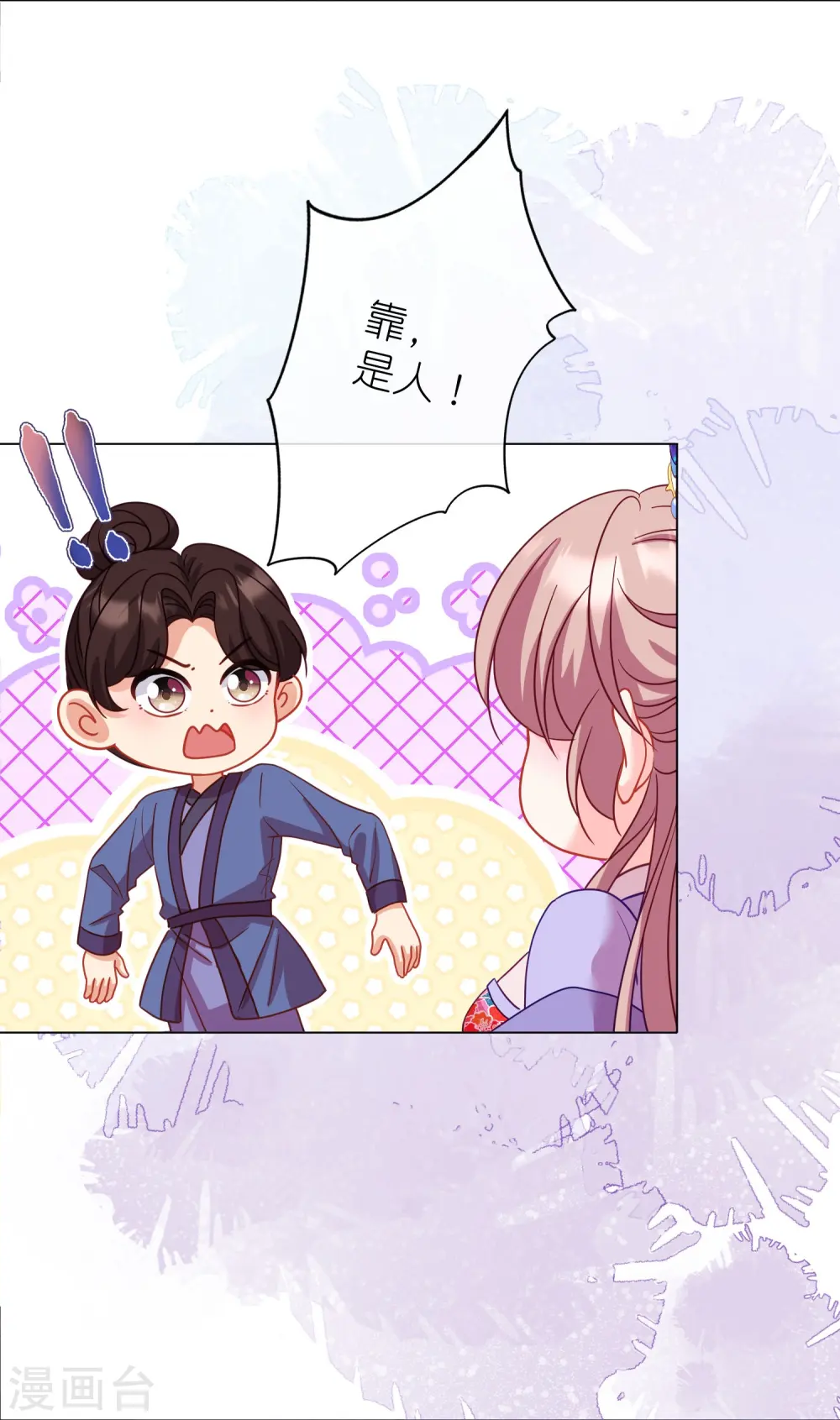 哦，我的宠妃大人漫画,第383话 解咒2图