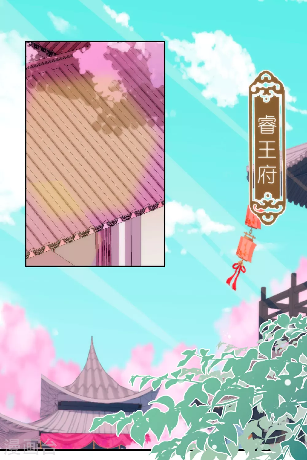 哦，我的宠妃大人漫画,第402话 虽生犹死2图