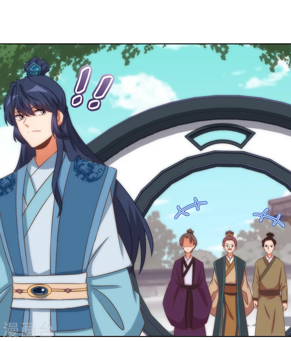 哦，我的宠妃大人漫画,第95话 问罪女婿1图