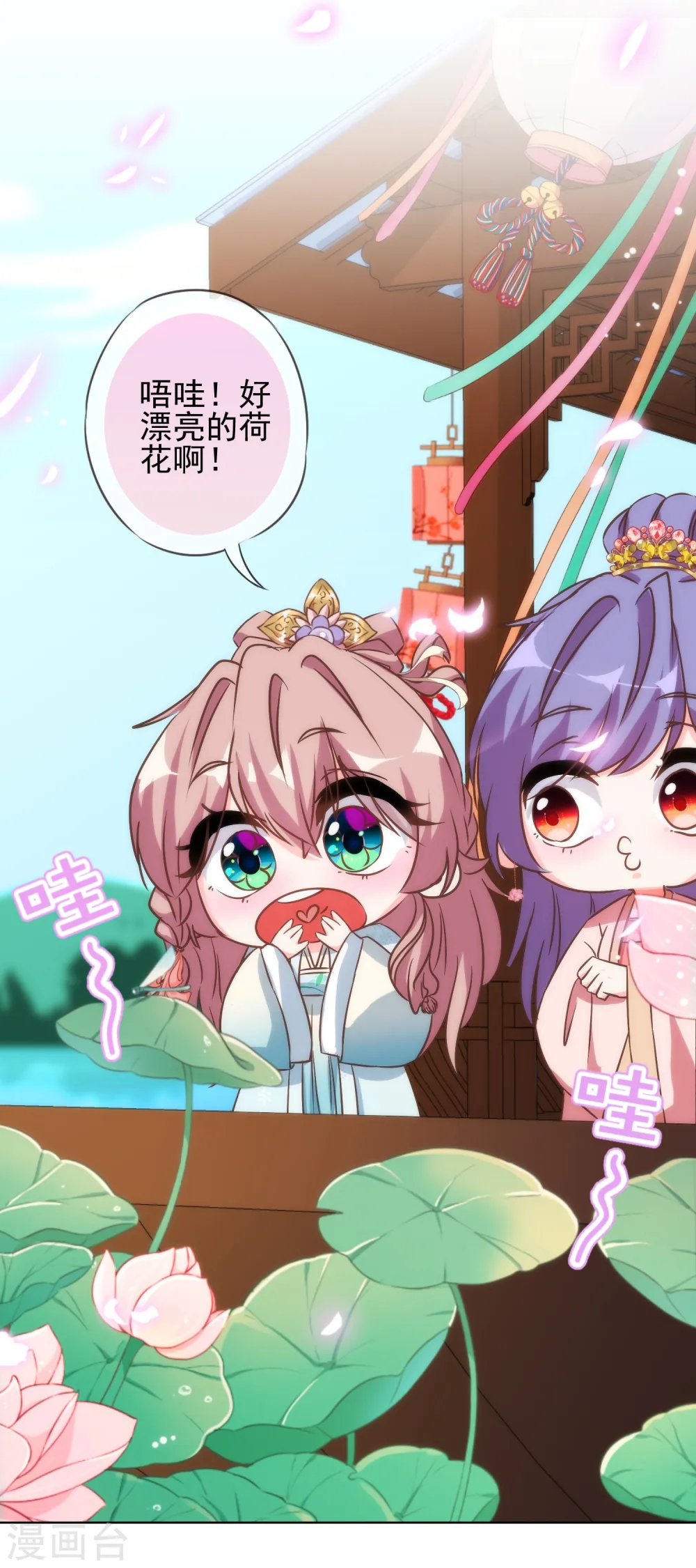 哦，我的宠妃大人漫画,第114话 藏不住的心思1图
