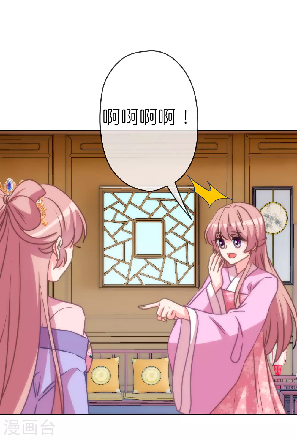 哦，我的宠妃大人漫画,第402话 虽生犹死2图
