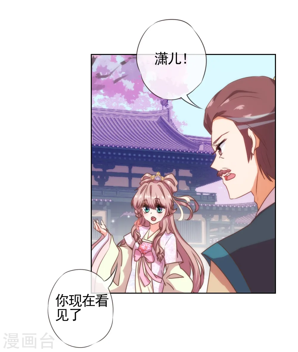 哦，我的宠妃大人漫画,第64话 斗你其乐无穷1图