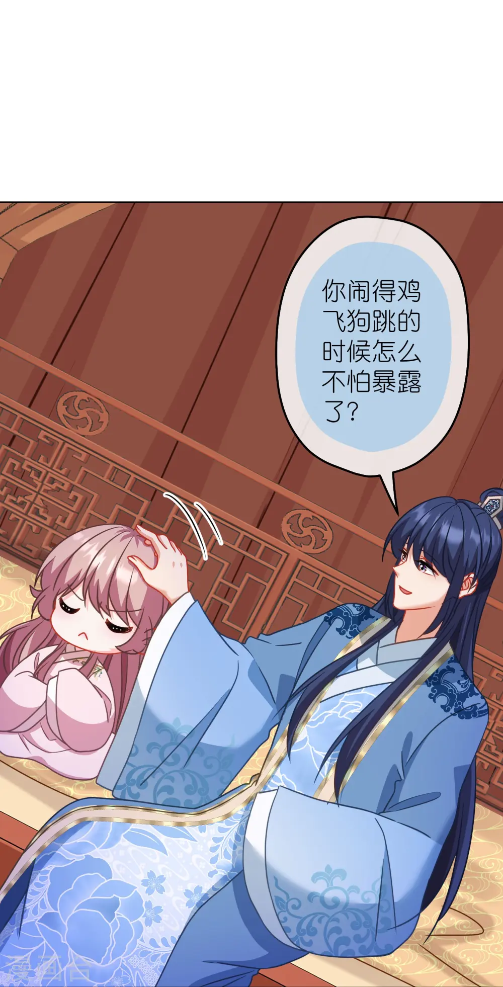 哦，我的宠妃大人漫画,第388话 分床2图