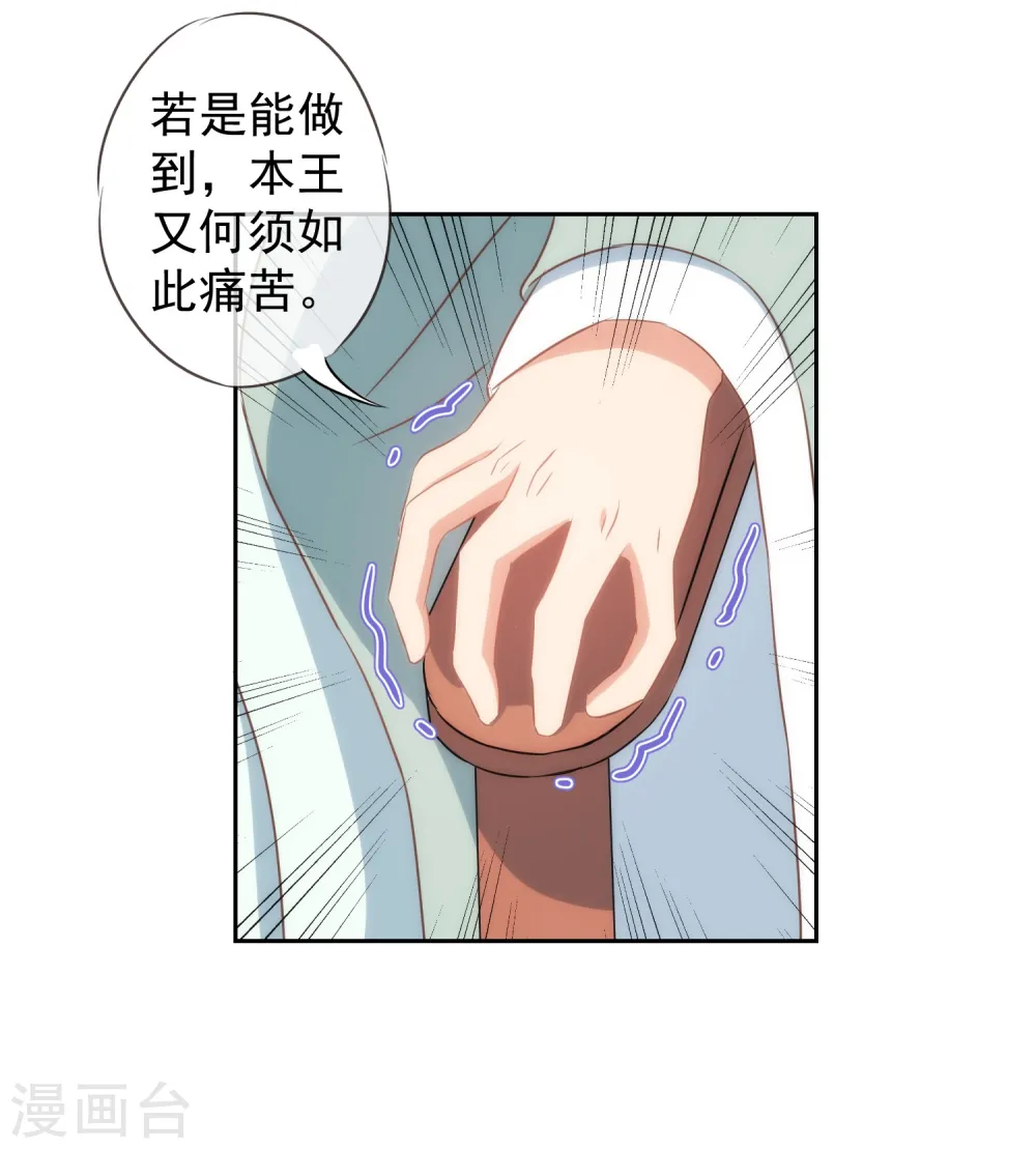 我的宠妃大人视频全集漫画,第102话 老妖婆斗腹黑怪1图