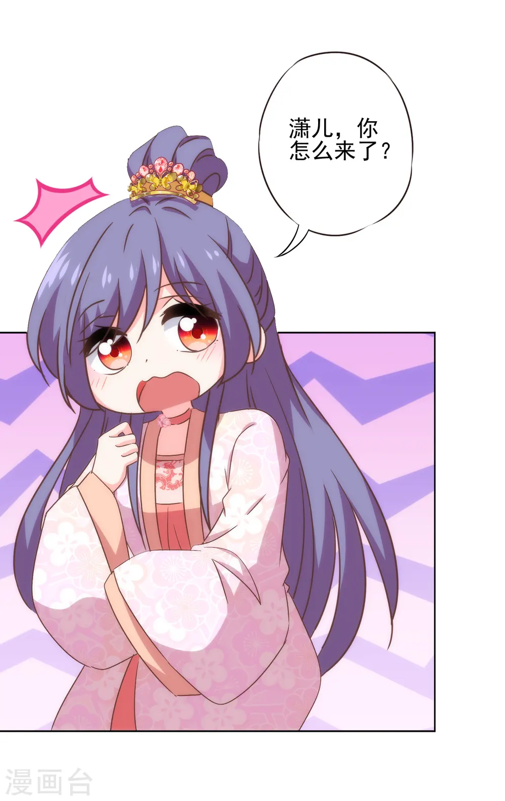 哦，我的宠妃大人漫画,第312话 爱拼才会赢1图