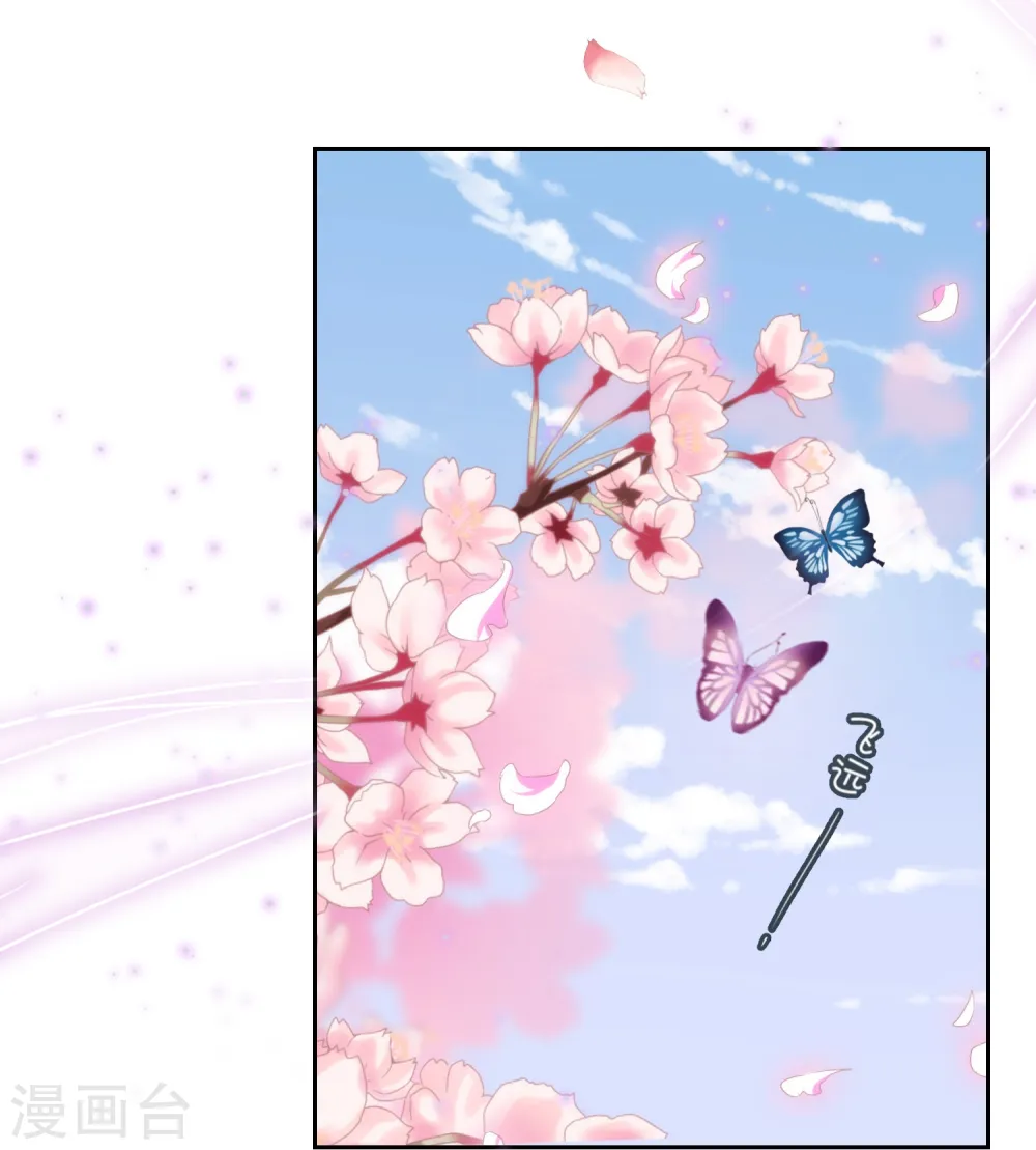 哦，我的宠妃大人漫画,第19话 二小姐犯病了！2图