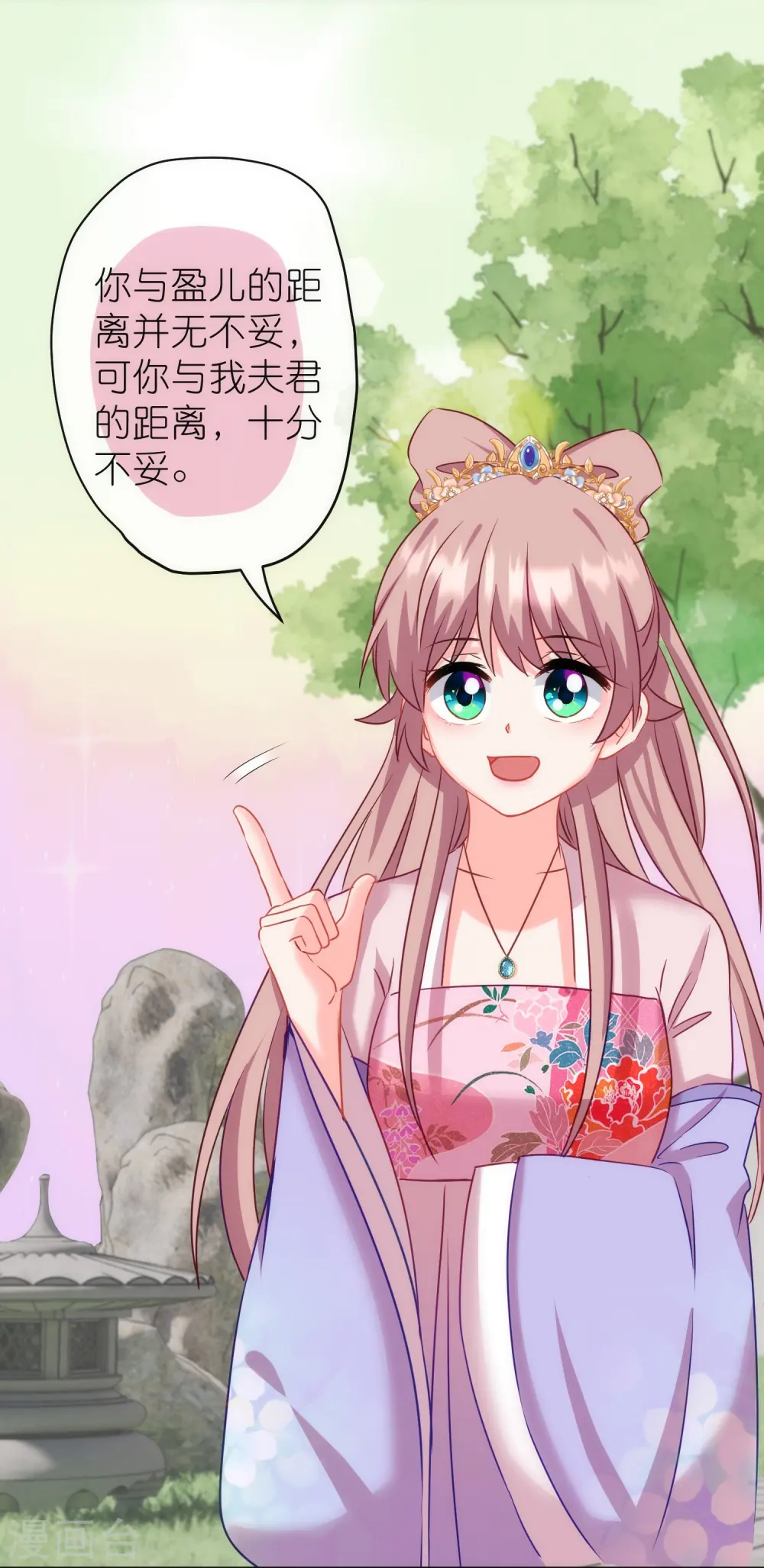 哦，我的宠妃大人漫画,第369话 见色起意2图