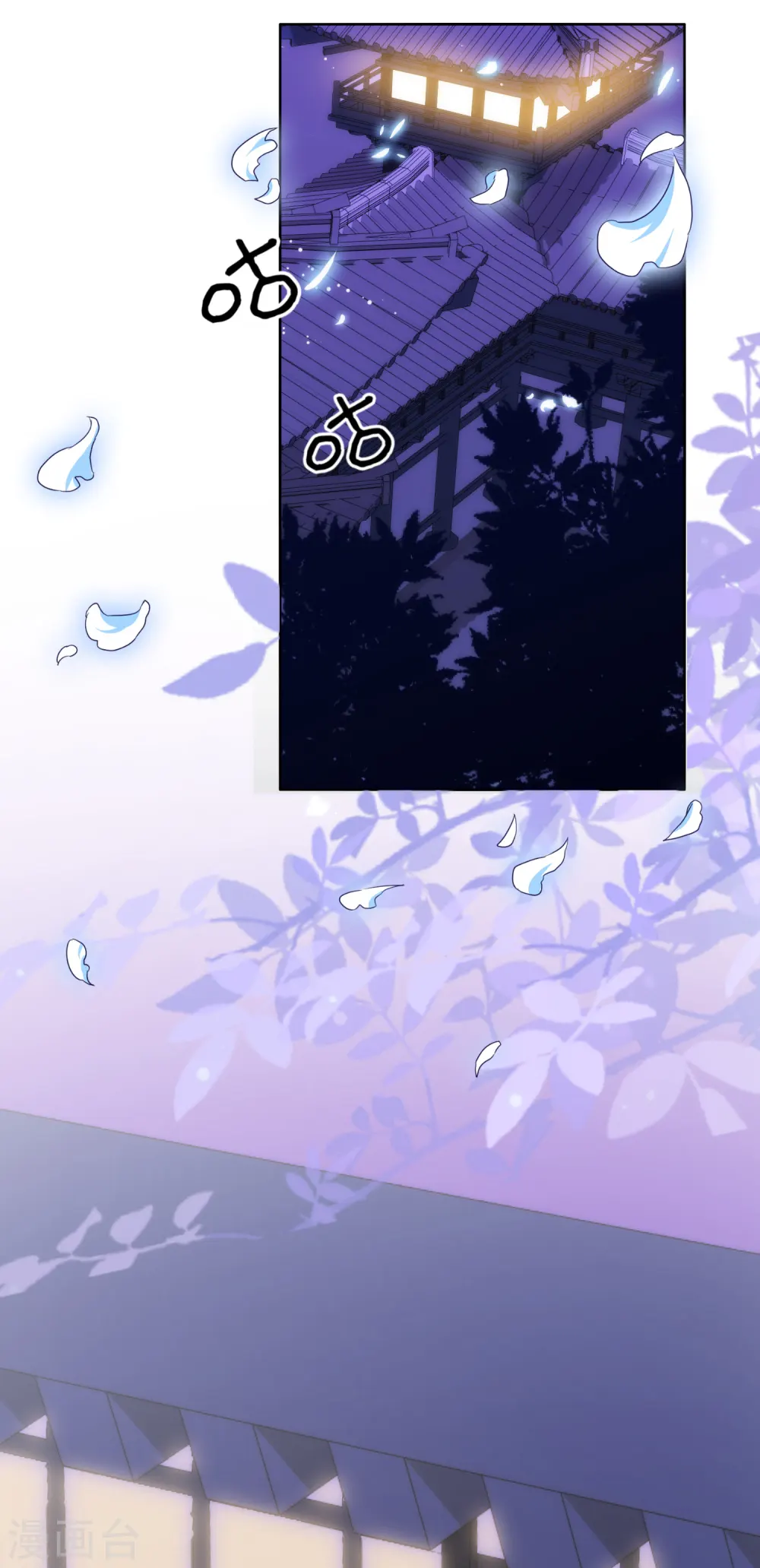 哦，我的宠妃大人漫画,第189话 值得被珍惜2图