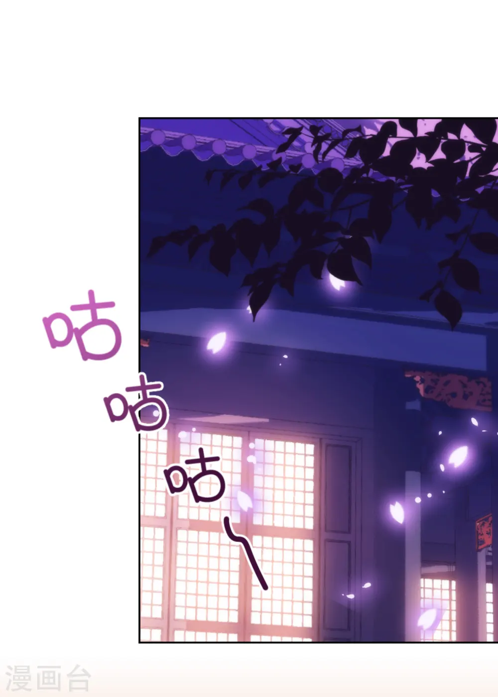 哦，我的宠妃大人漫画,第193话 孤注一掷2图