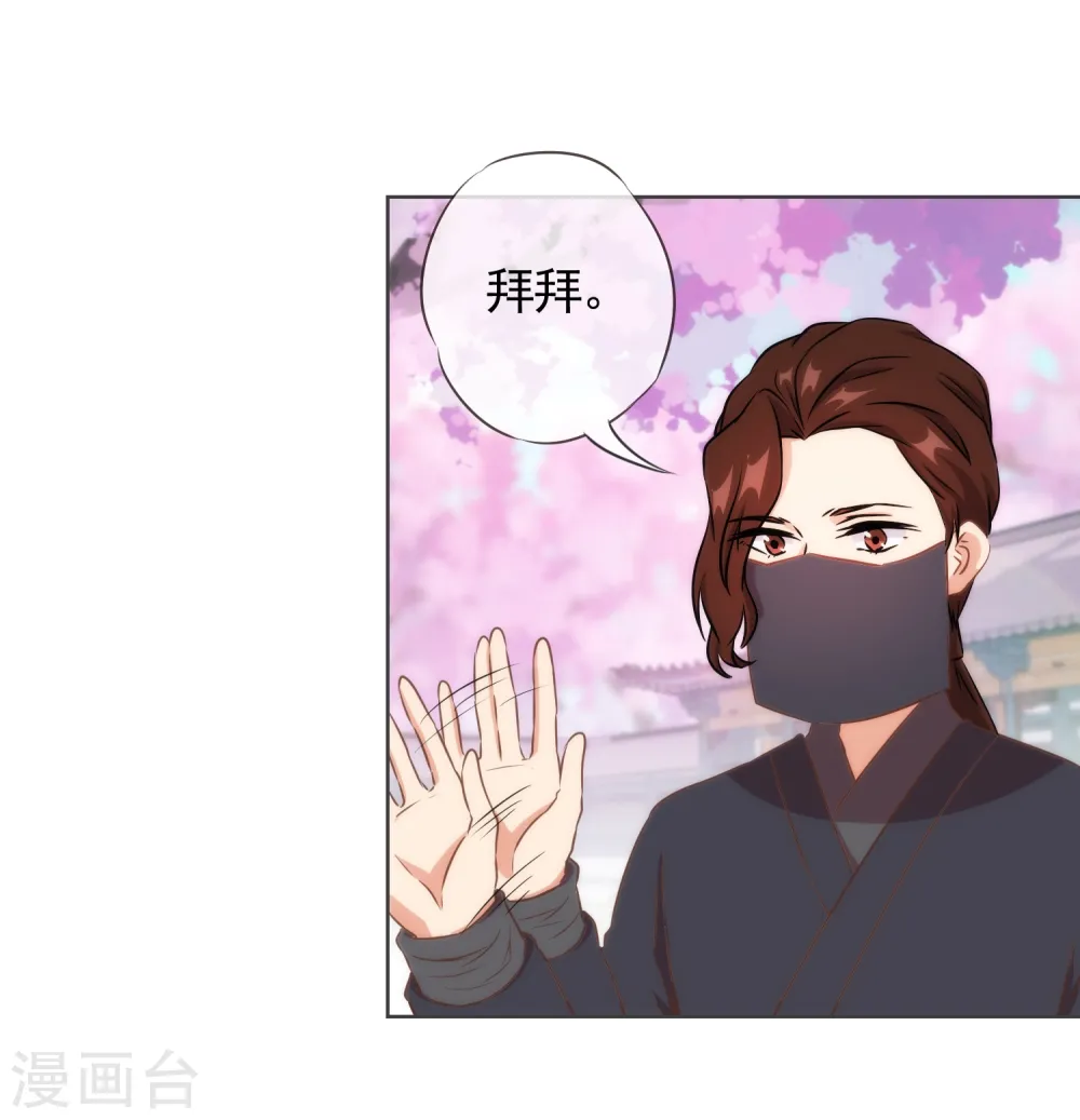 哦，我的宠妃大人漫画,第89话 鸡贼干妹妹1图