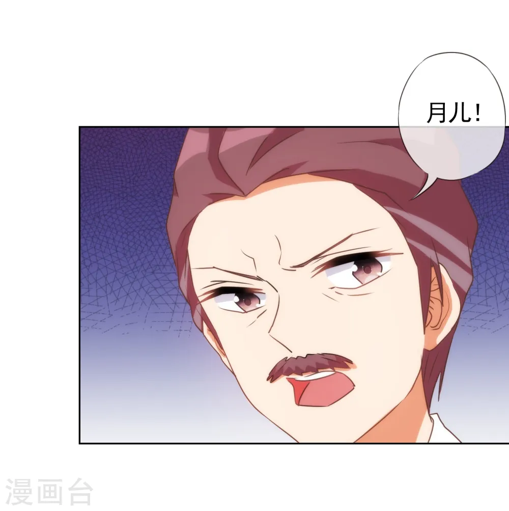 哦，我的宠妃大人漫画,第64话 斗你其乐无穷2图