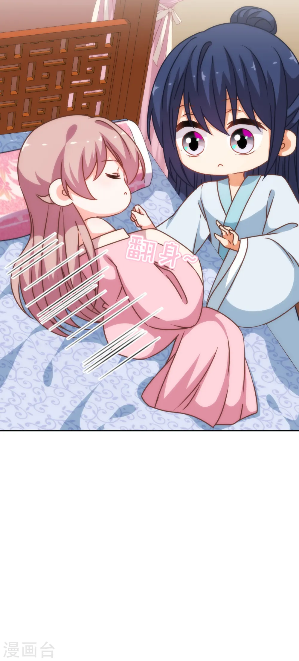 哦，我的宠妃大人漫画,第189话 值得被珍惜2图