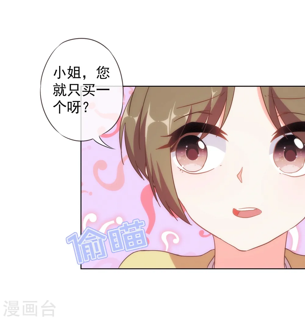 哦，我的宠妃大人漫画,第104话 以二对八1图