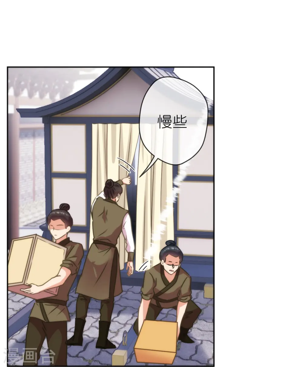 哦，我的宠妃大人漫画,第395话 官变匪1图