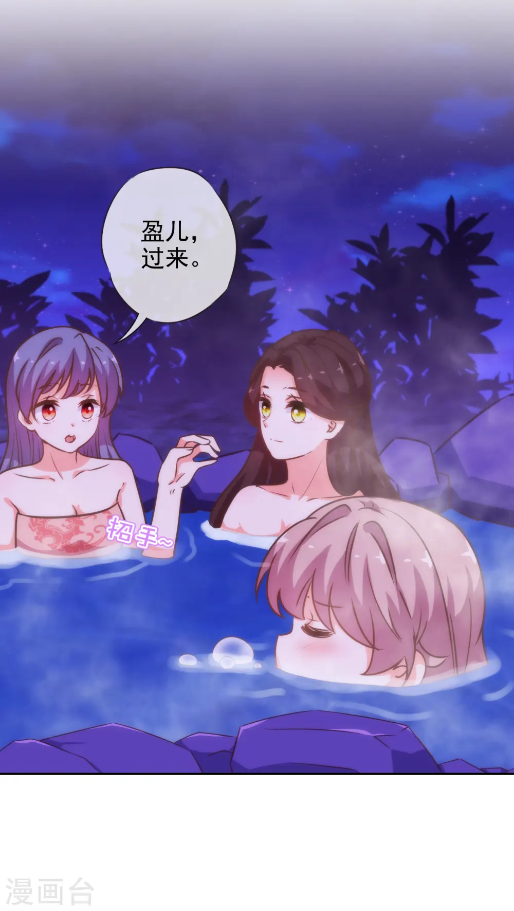 哦，我的宠妃大人漫画,第187话 对得起骂名2图