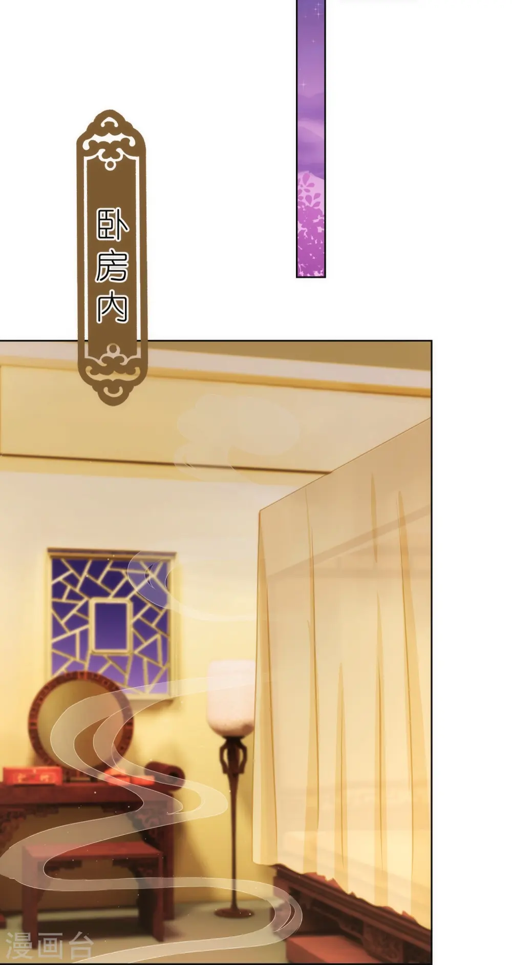 哦，我的宠妃大人漫画,第382话 鬼闺蜜2图