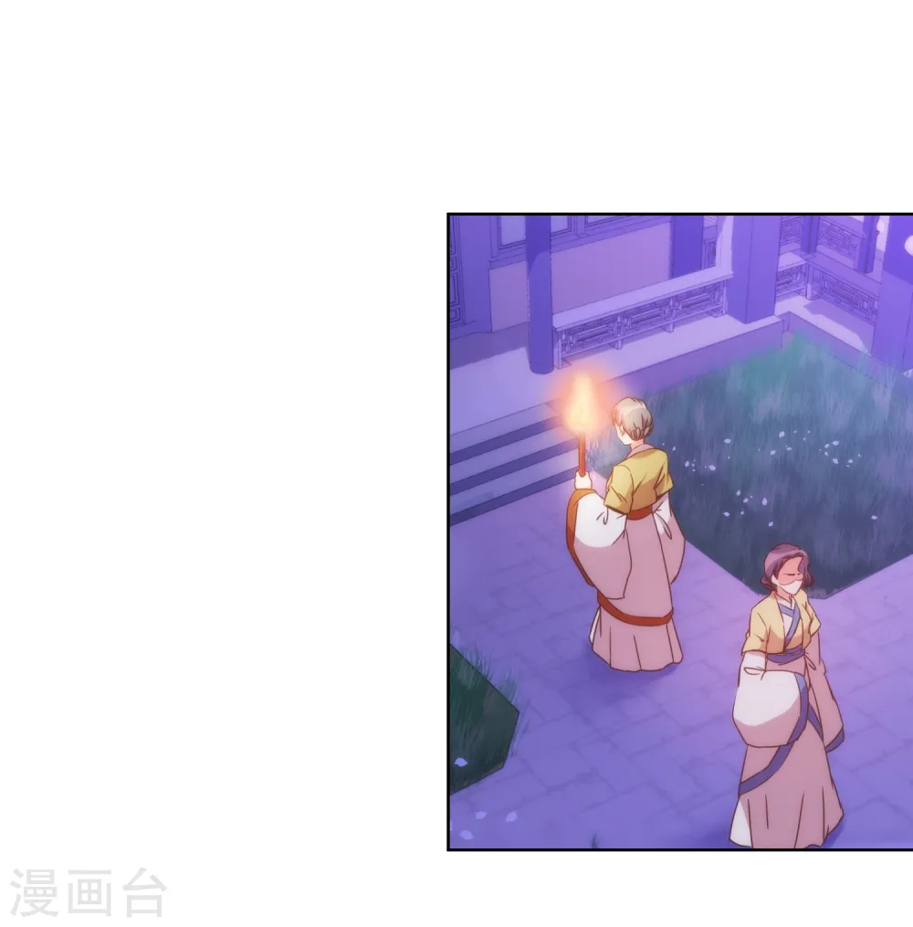 哦，我的宠妃大人漫画,第82话 我来救你了！2图