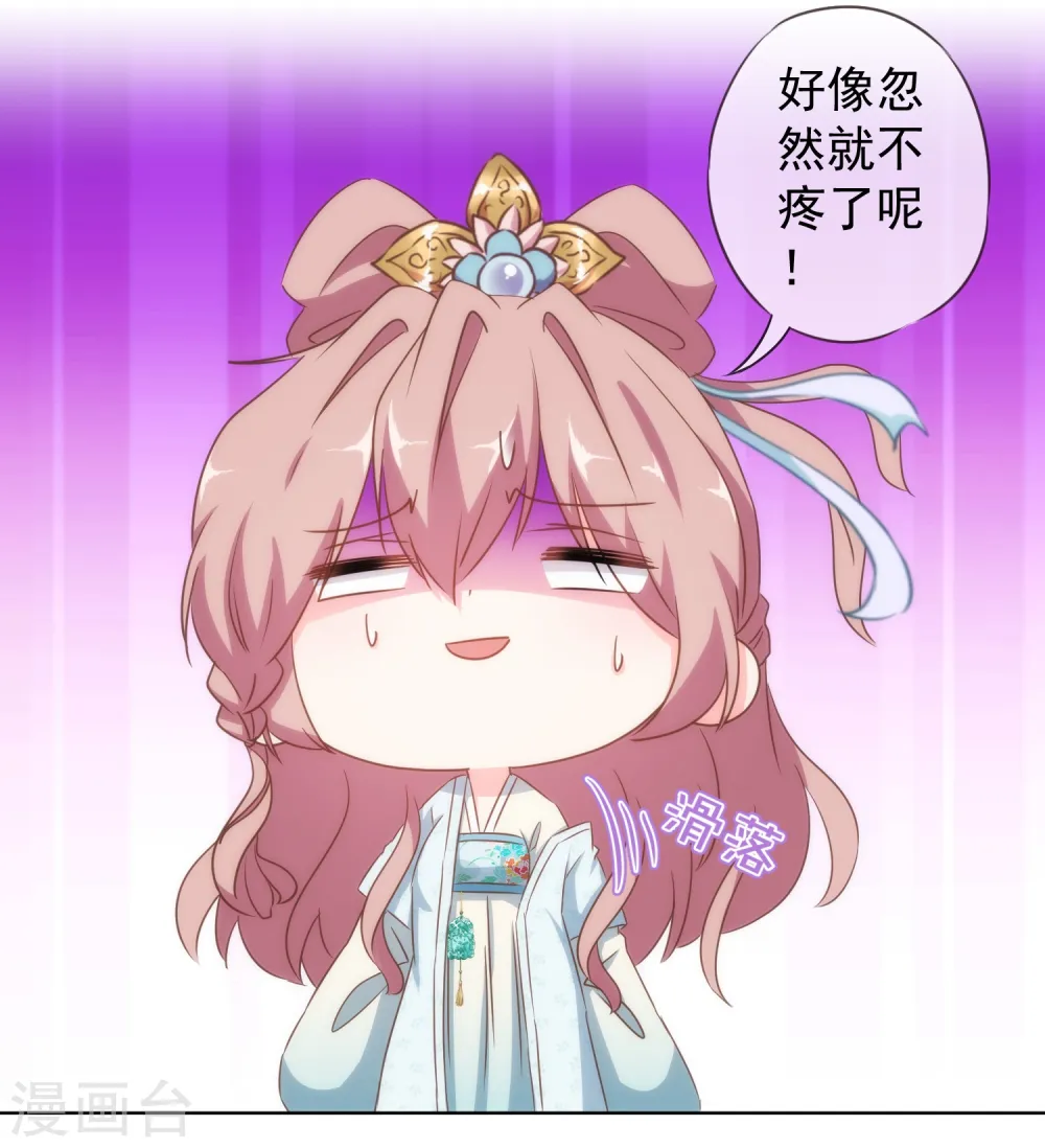 哦，我的宠妃大人漫画,第107话 床不抵债2图