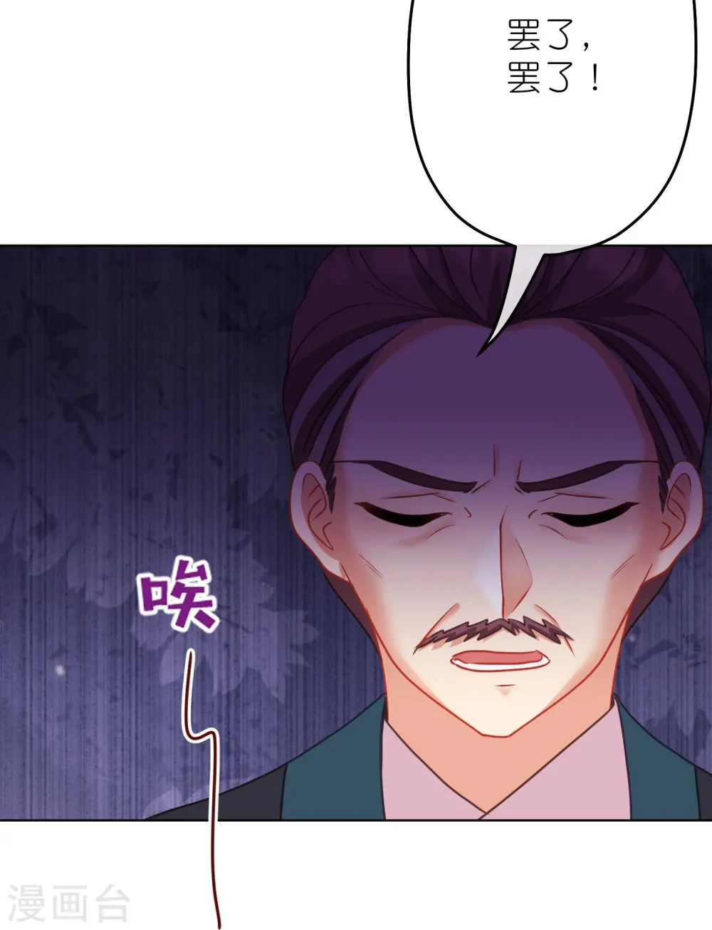 哦，我的宠妃大人漫画,第387话 相信自己1图