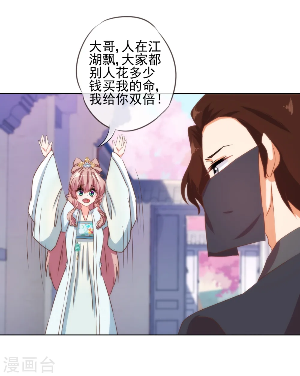哦，我的宠妃大人漫画,第88话 野路子？管用！1图