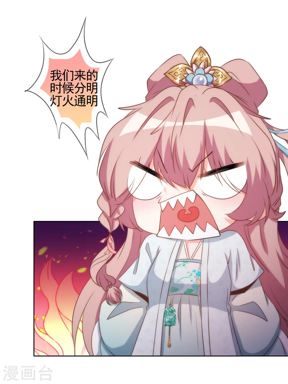 哦，我的宠妃大人漫画,第85话 一夜诛杀令2图