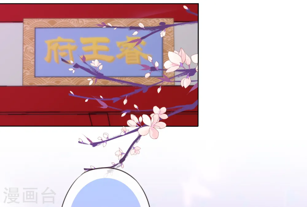 哦，我的宠妃大人漫画,第164话 爹爹吃醋了2图