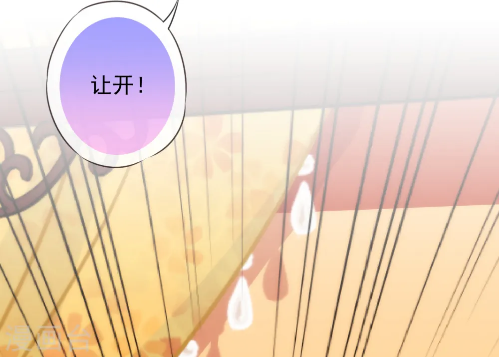 哦，我的宠妃大人漫画,第169话 我是苏小！2图