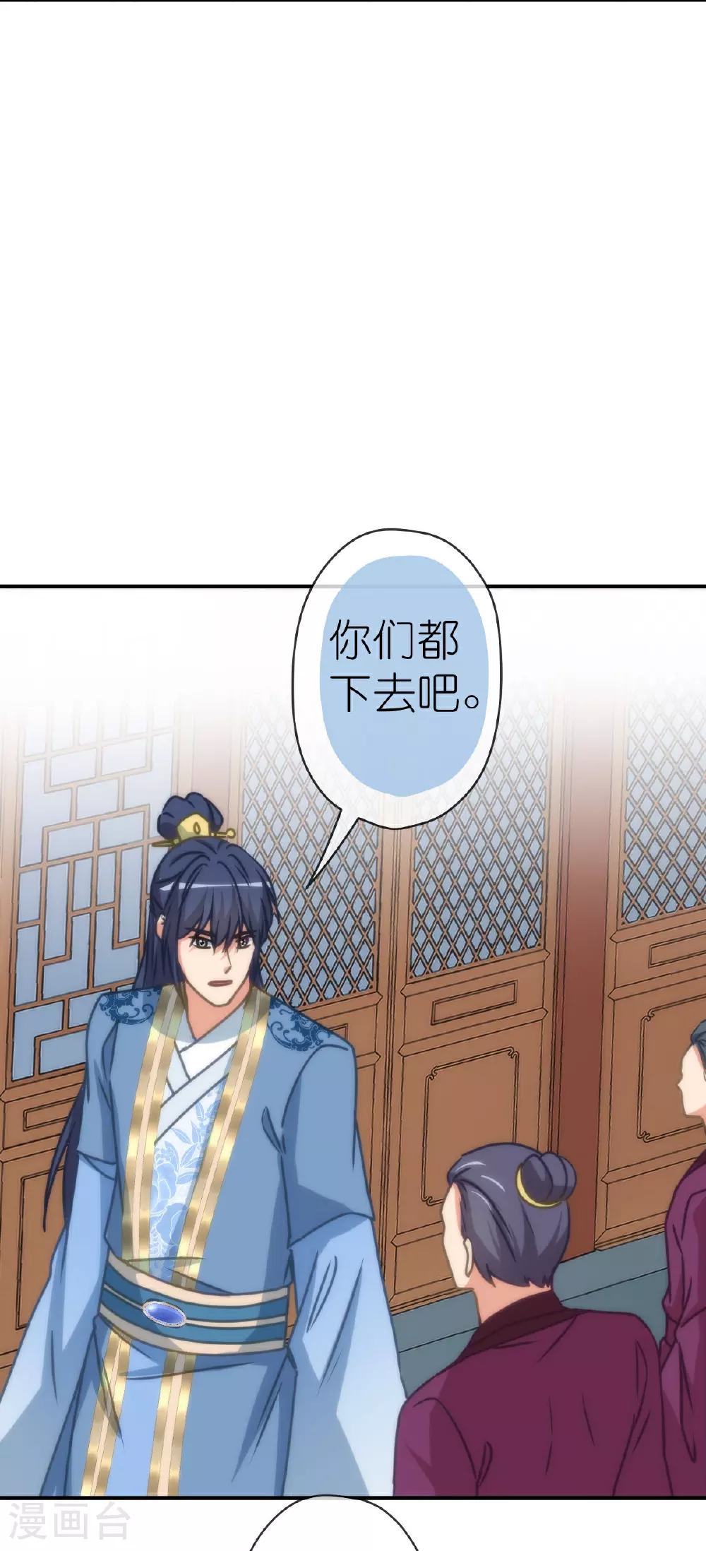 哦，我的宠妃大人漫画,第403话 重逢2图