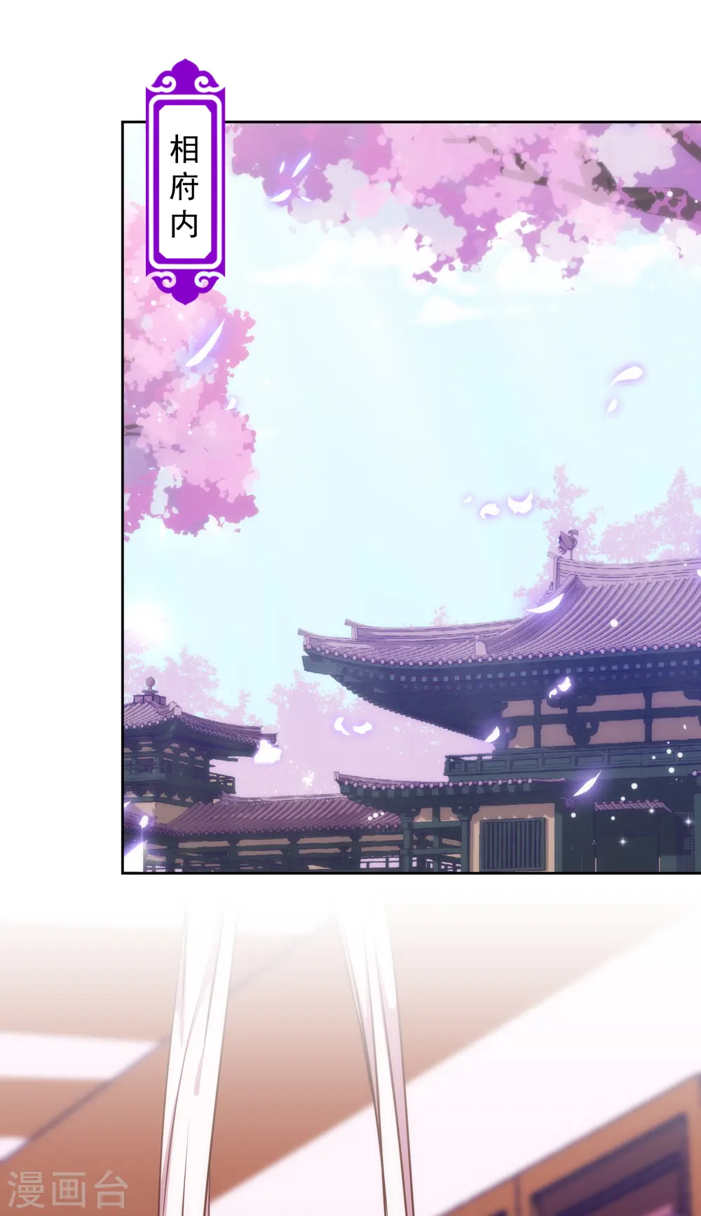 哦，我的宠妃大人漫画,第228话 破釜沉舟2图