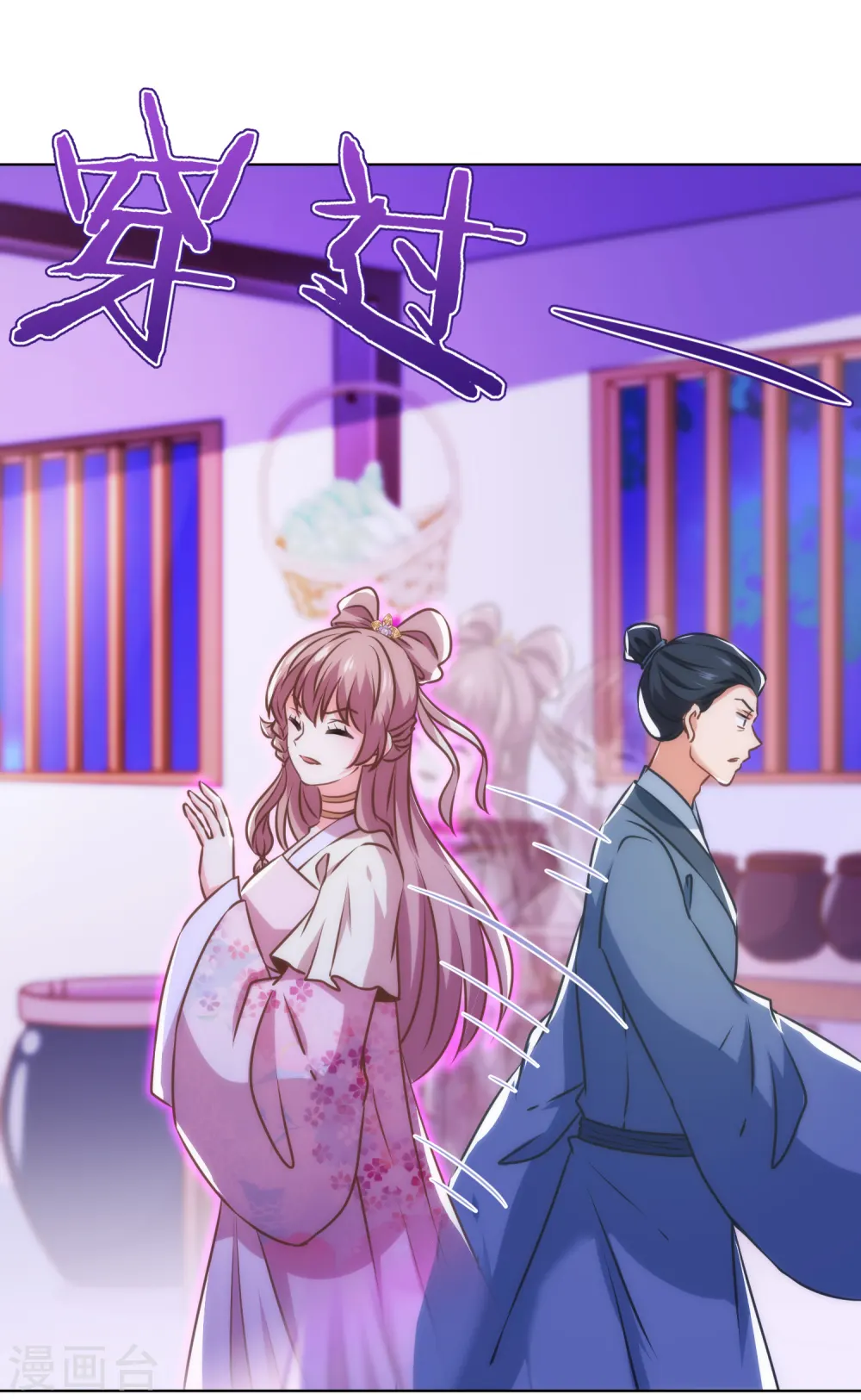 哦，我的宠妃大人漫画,第341话 看热闹不嫌事大2图