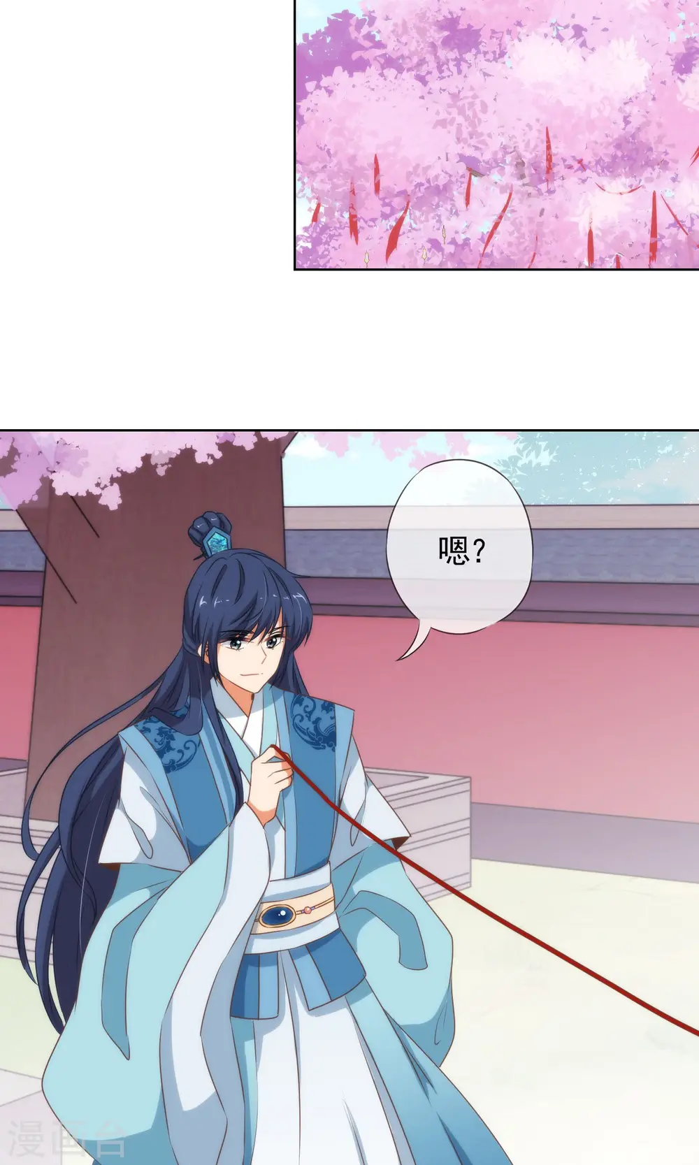 哦，我的宠妃大人漫画,第16话 放长线调老婆2图