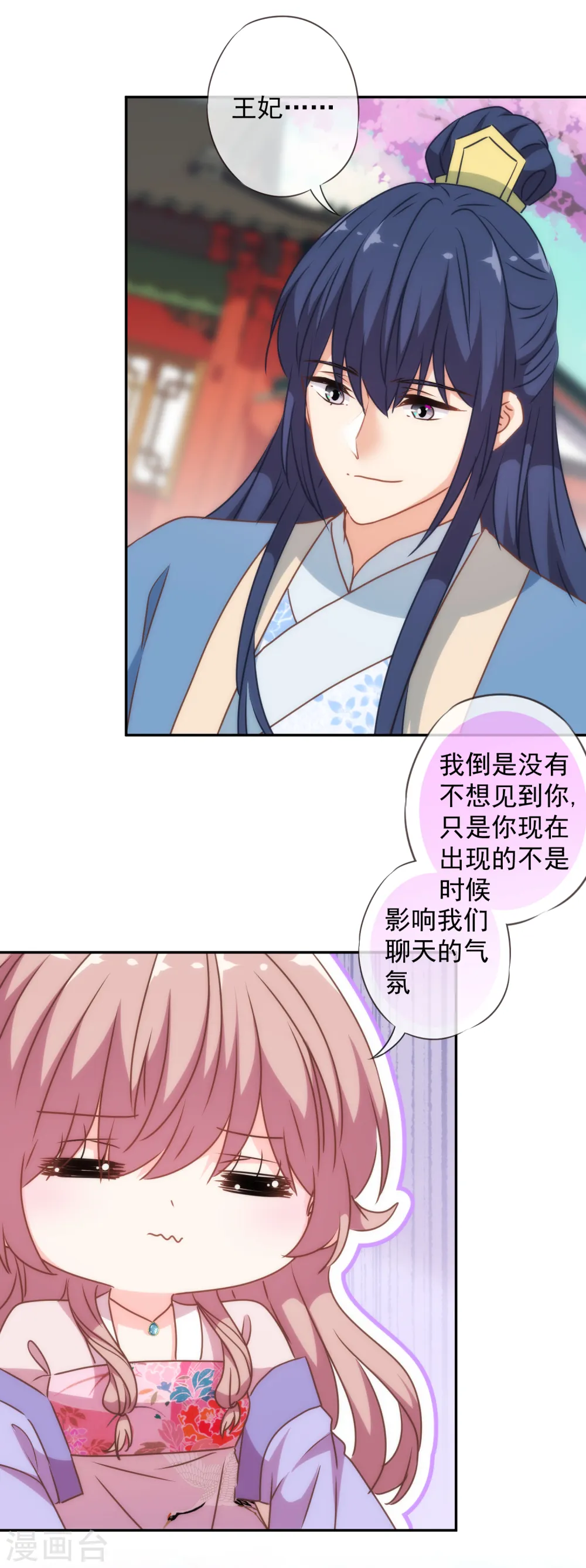 哦，我的宠妃大人漫画,第273话 婚后甜蜜虐狗2图