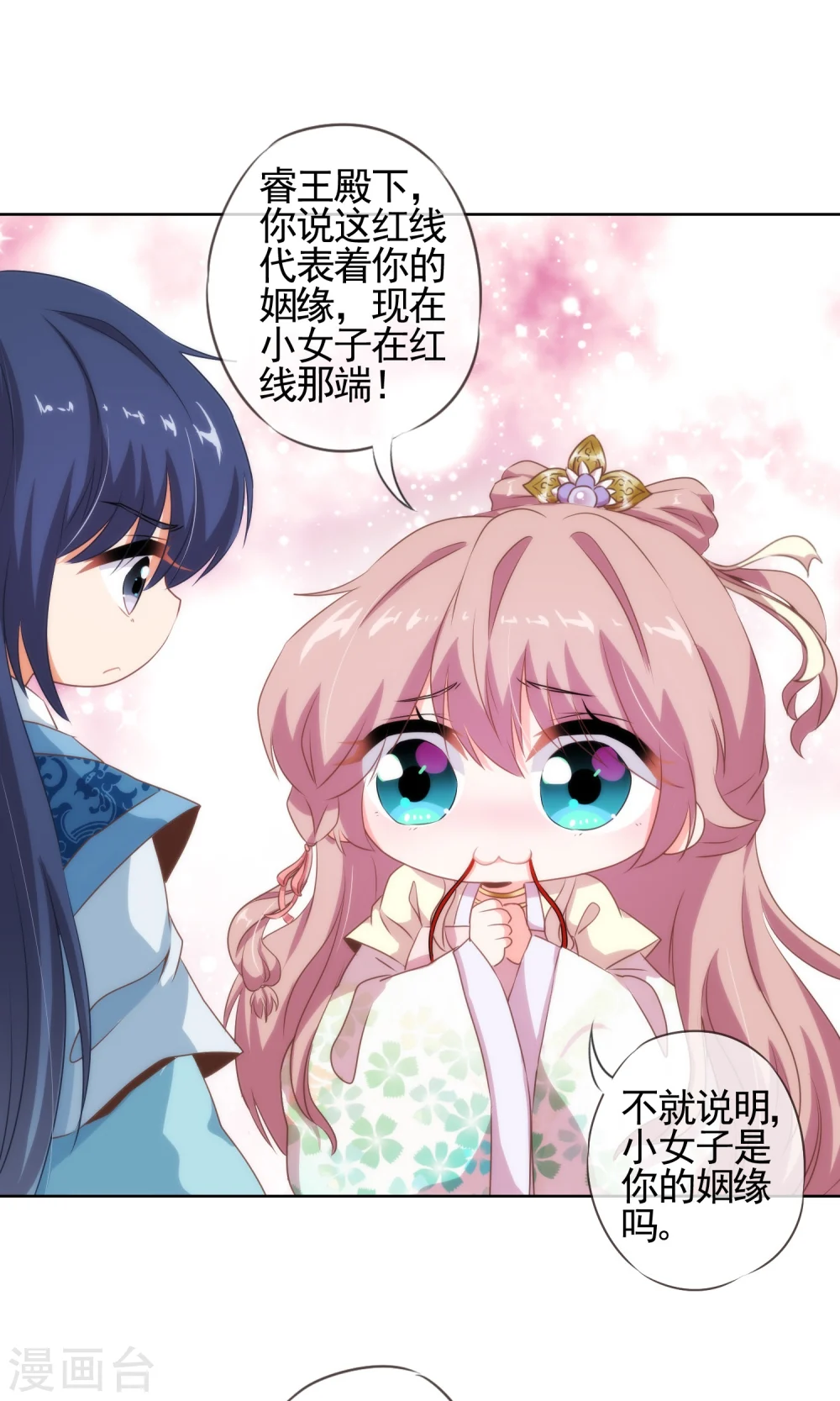 哦，我的宠妃大人漫画,第17话 遛“狗”老婆1图