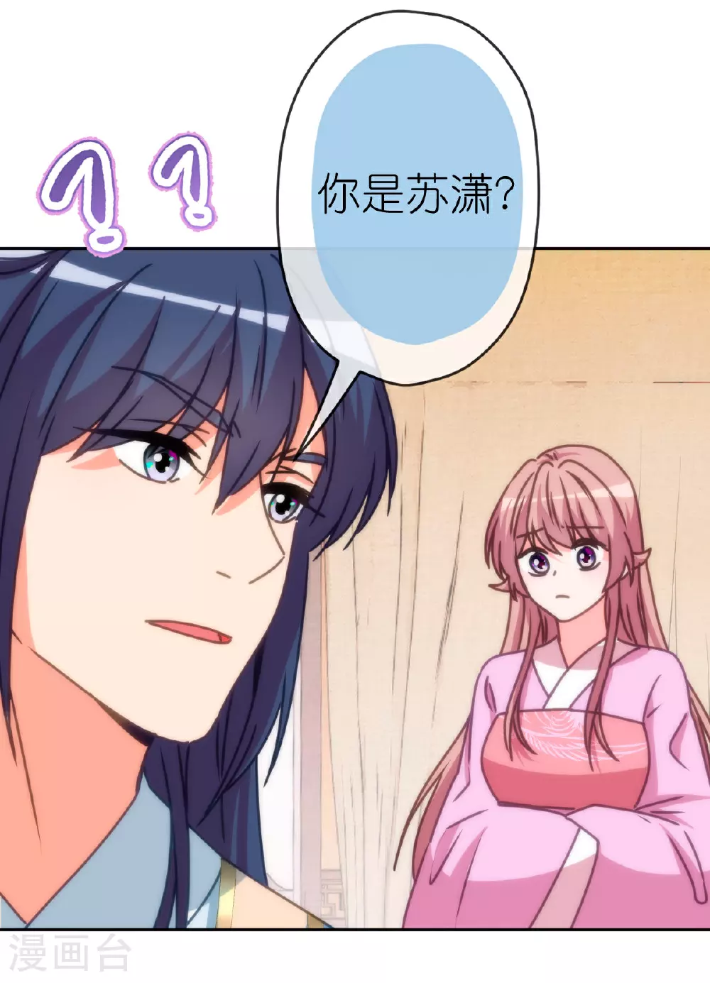哦，我的宠妃大人漫画,第402话 虽生犹死1图