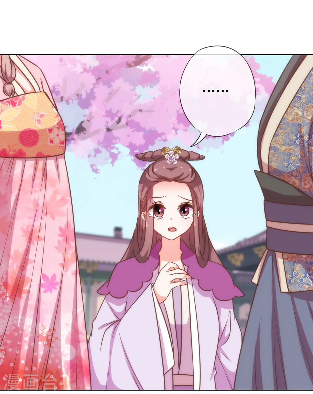 哦，我的宠妃大人漫画,第179话 赔罪1图
