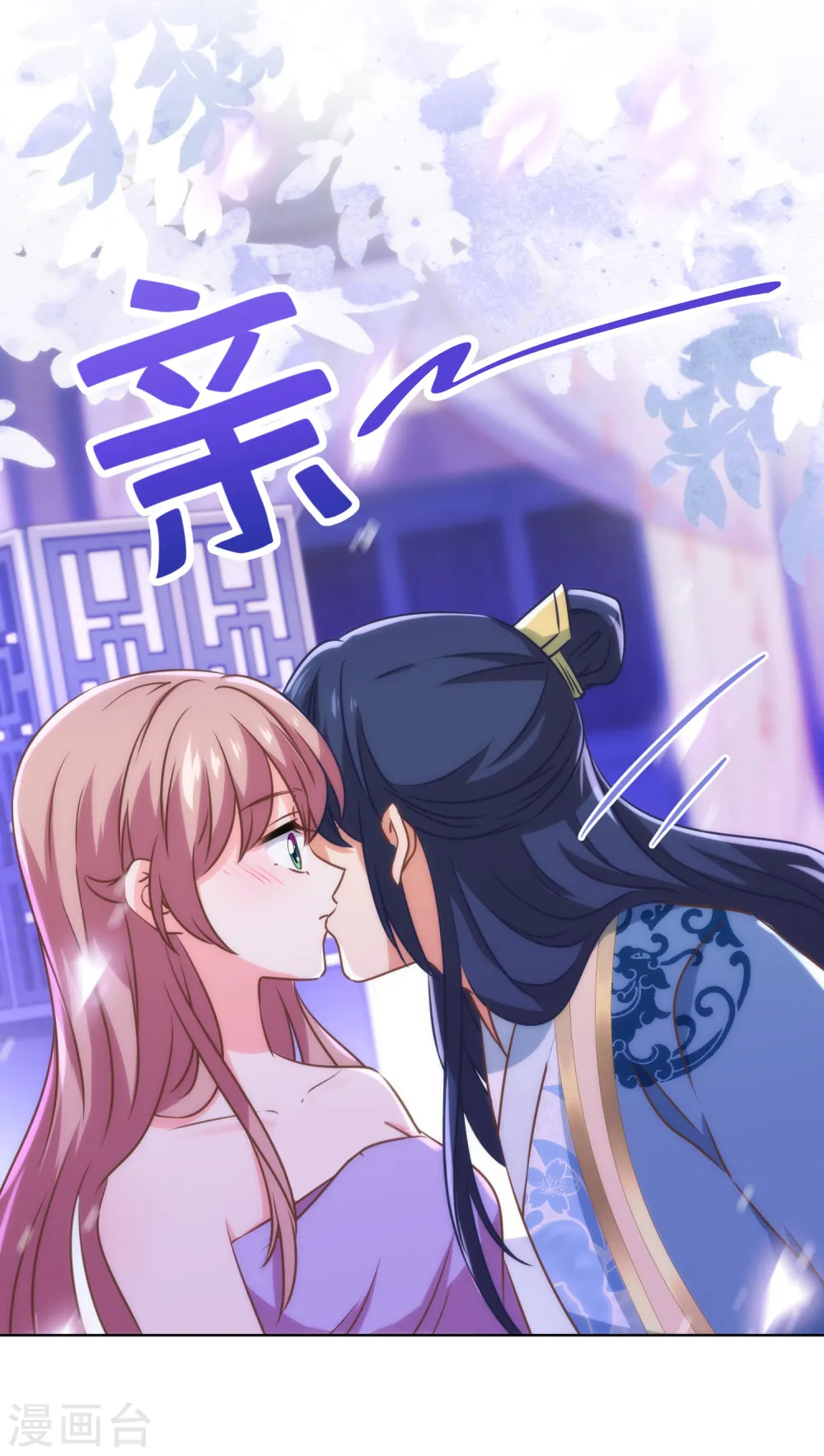 哦，我的宠妃大人漫画,第295话 夜遇艳曲1图